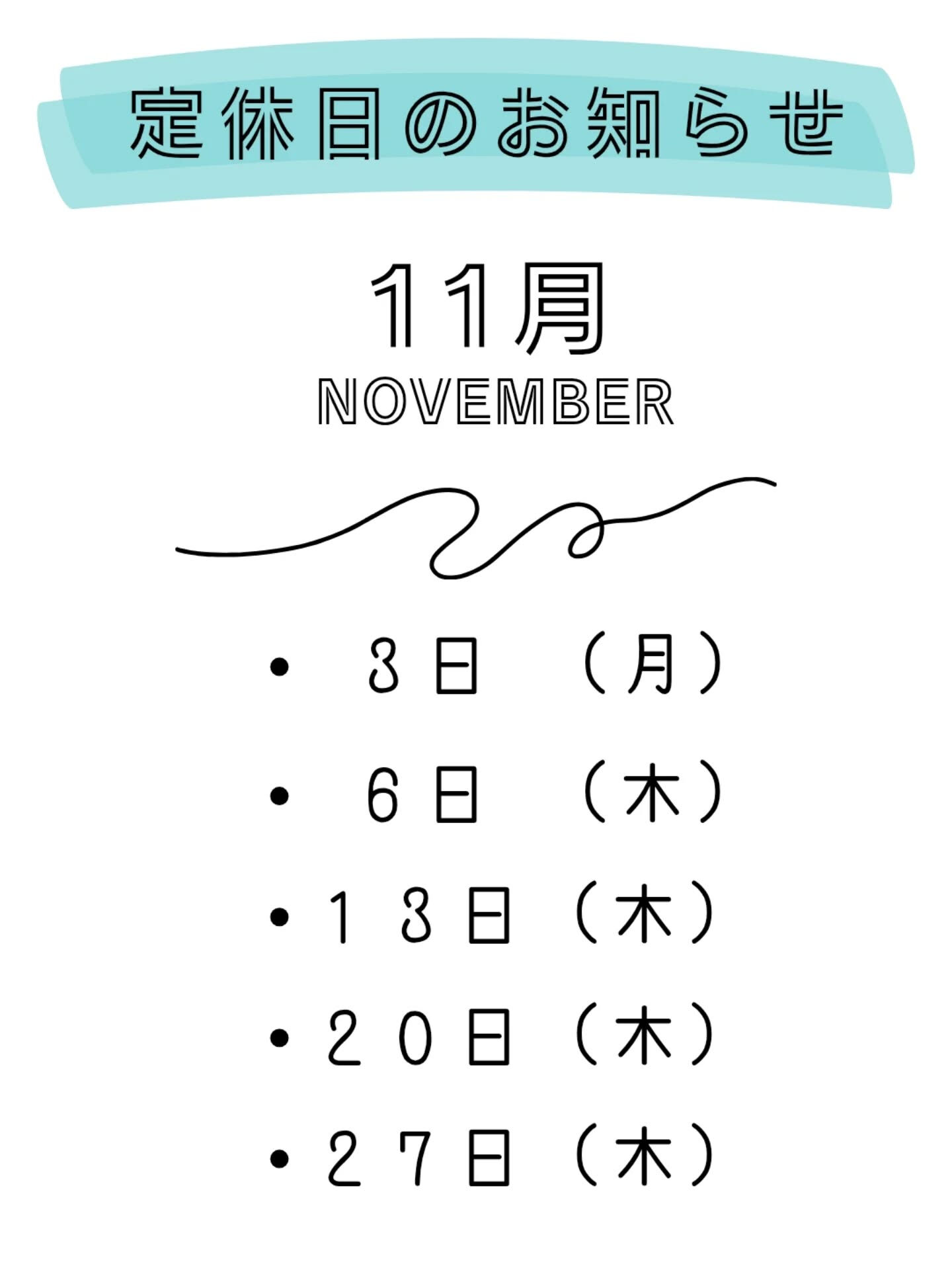 【店休日のお知らせ🪧】