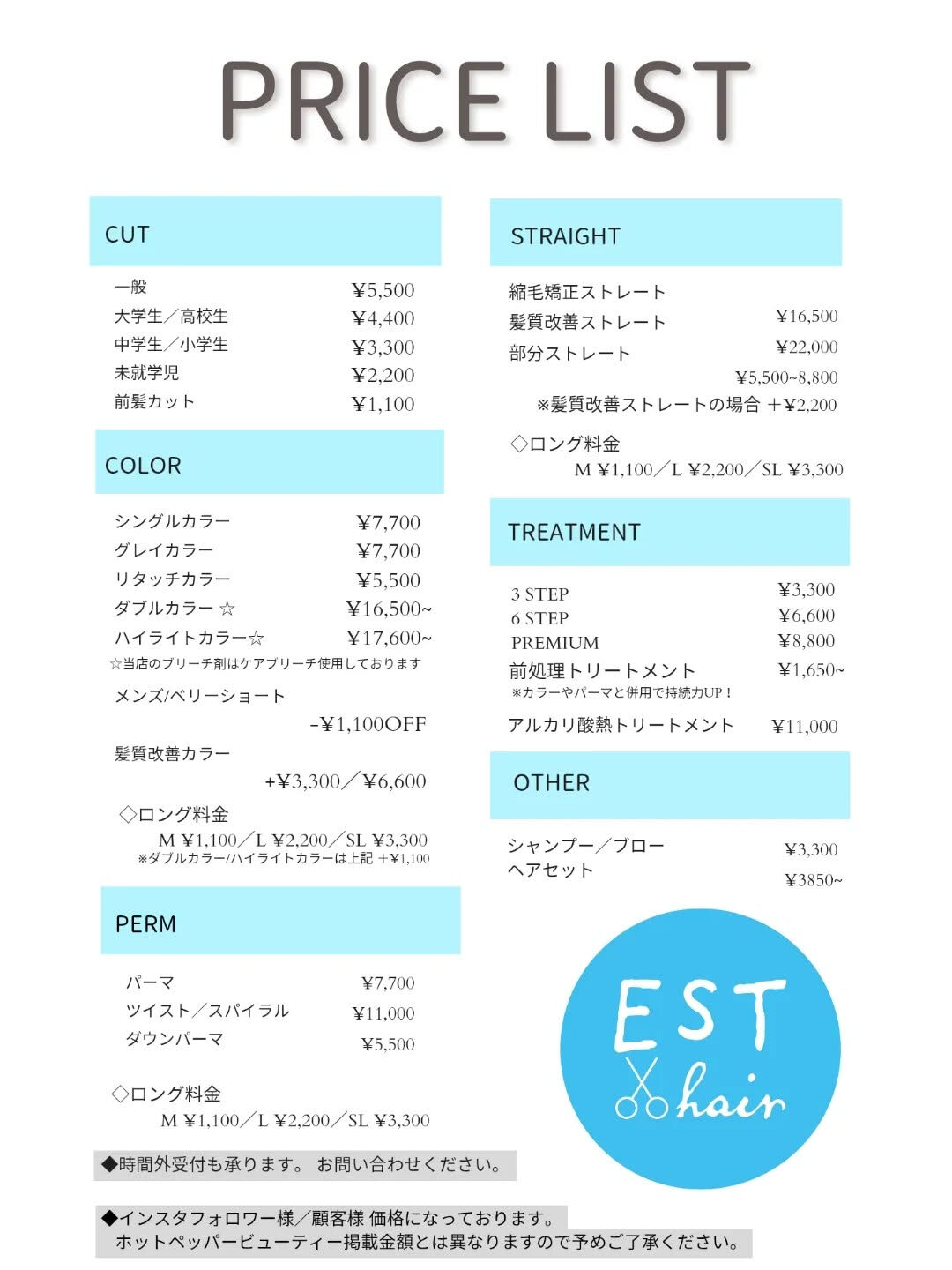 【⠀PRICE LIST 🗒】