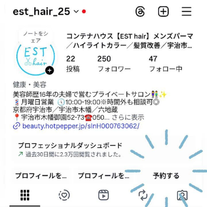 【ご予約方法について☝】