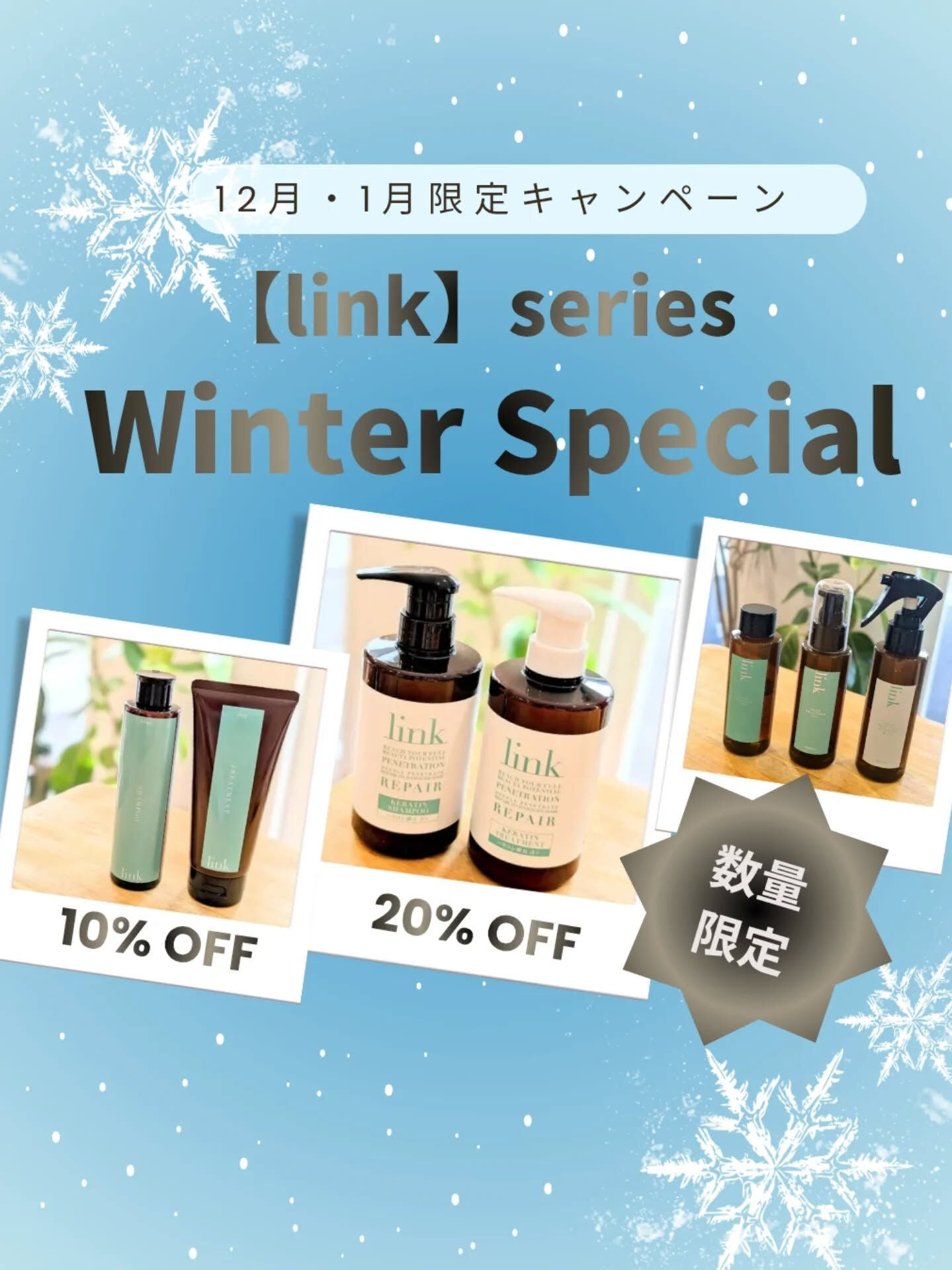 【キャンペーンのご案内🧴‎️‎🤍】⁡