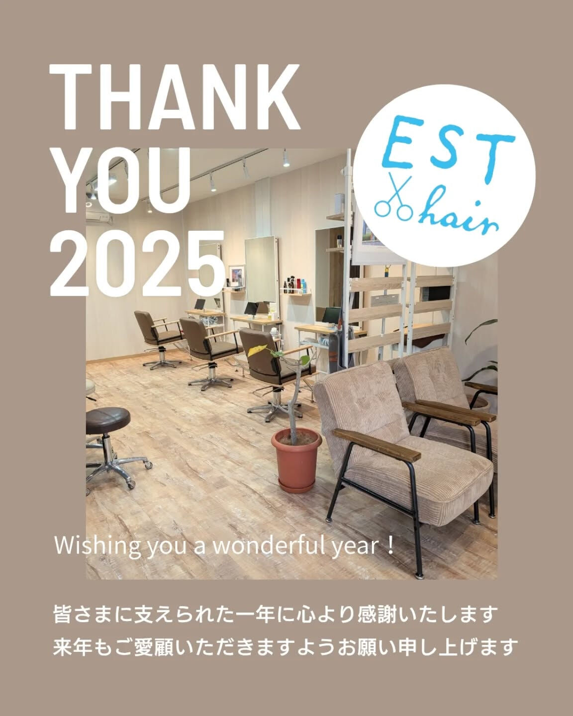 【 ご来店いただいた皆様へ 】⁡