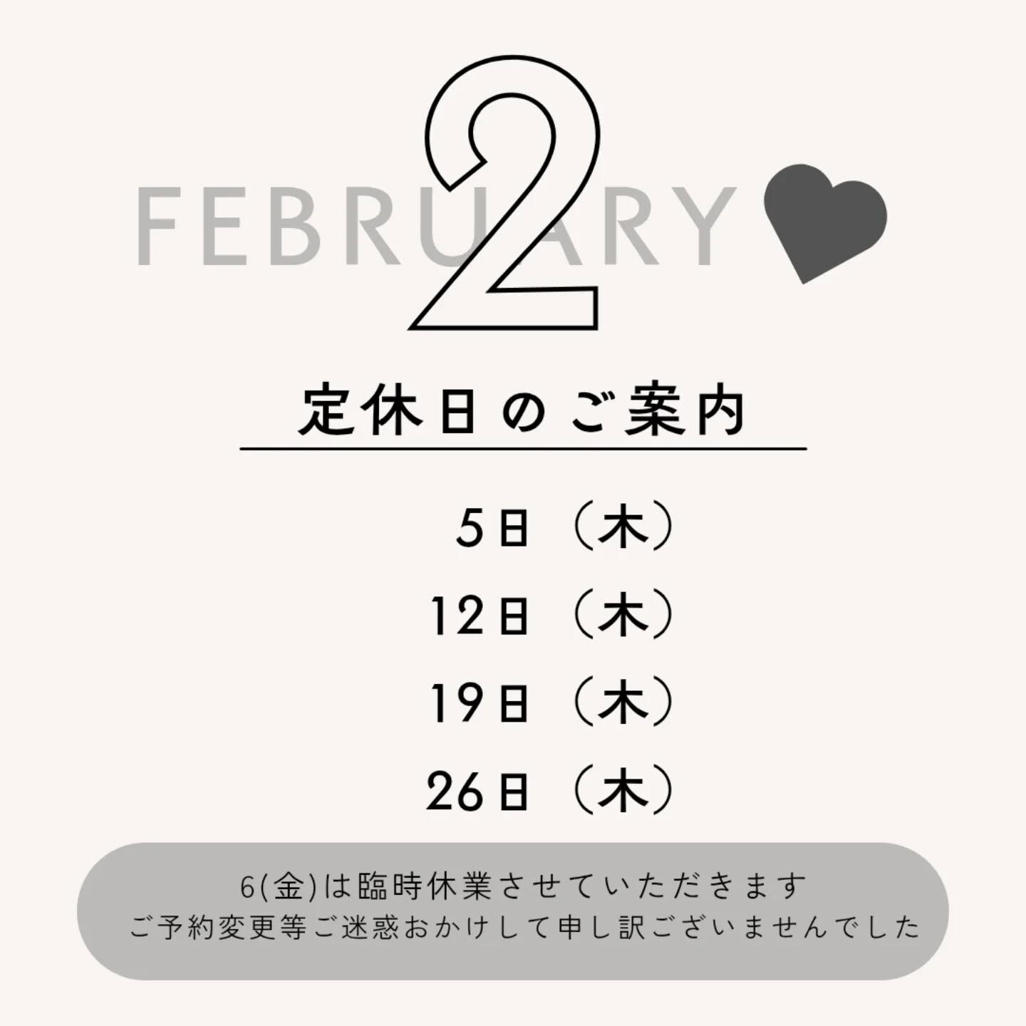 【 今月のお知らせ⛄️ 】⁡