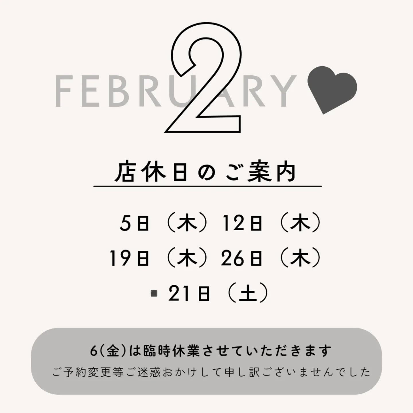 【 今月のお知らせ⛄️ 】⁡