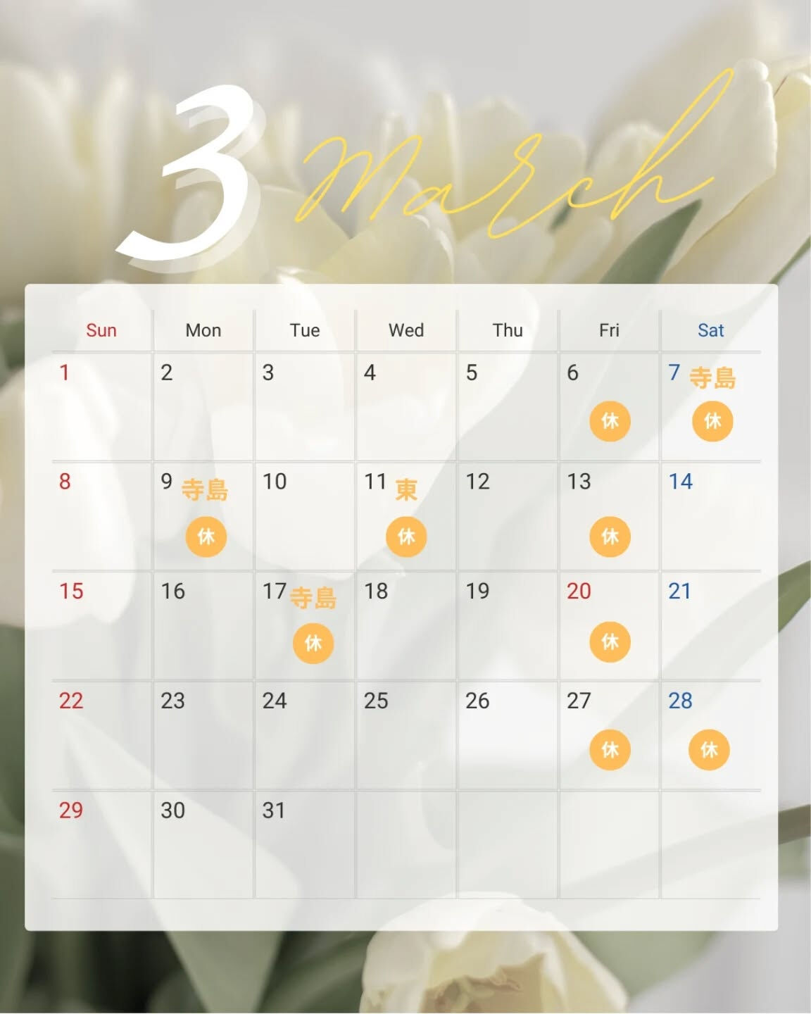 【 今月の店休日🔔 】⁡