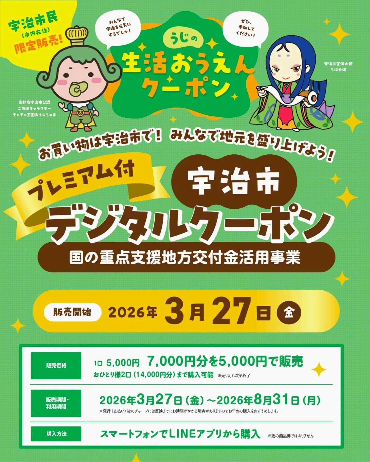【おうえんクーポン対象店です😉🌿‬】⁡