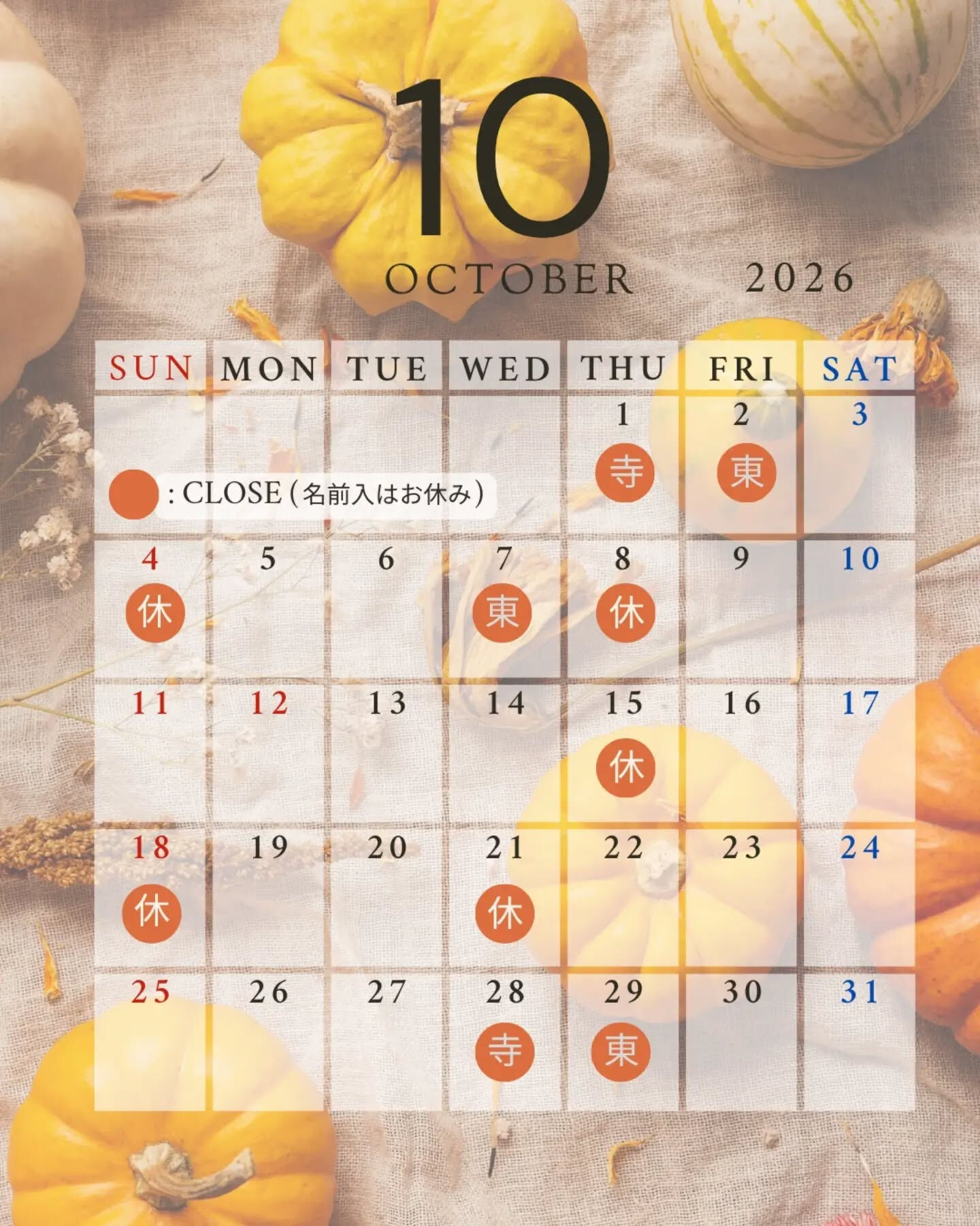 【今月のお知らせ🎃】⁡
